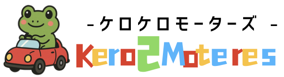 ケロケロモーターズ