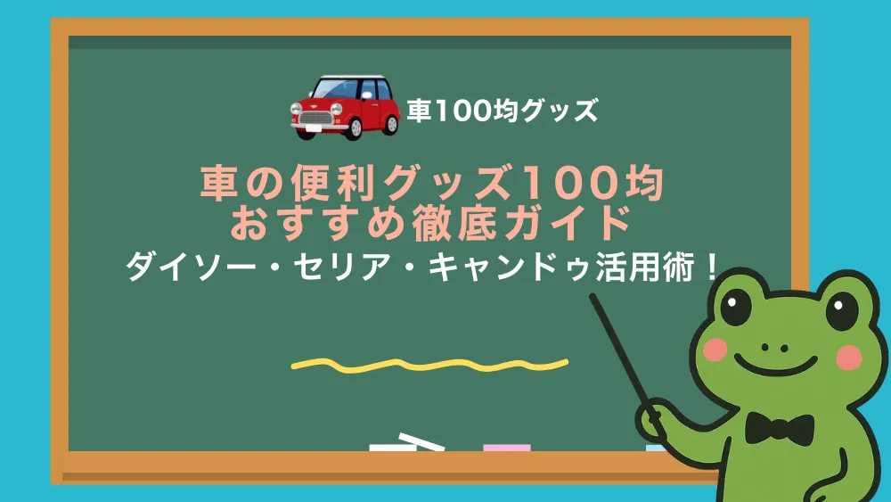 kuruma 100kinn osusume