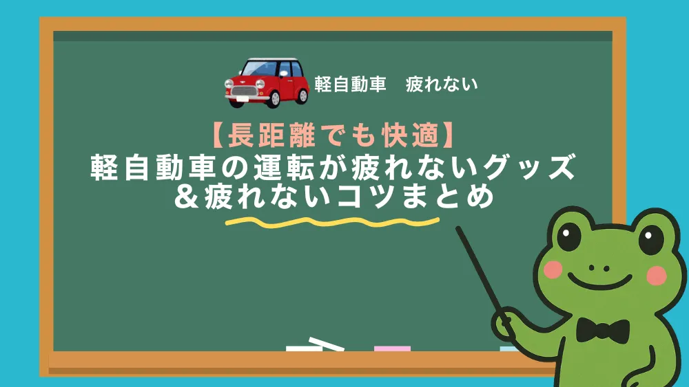 keijidousya　tukarenai