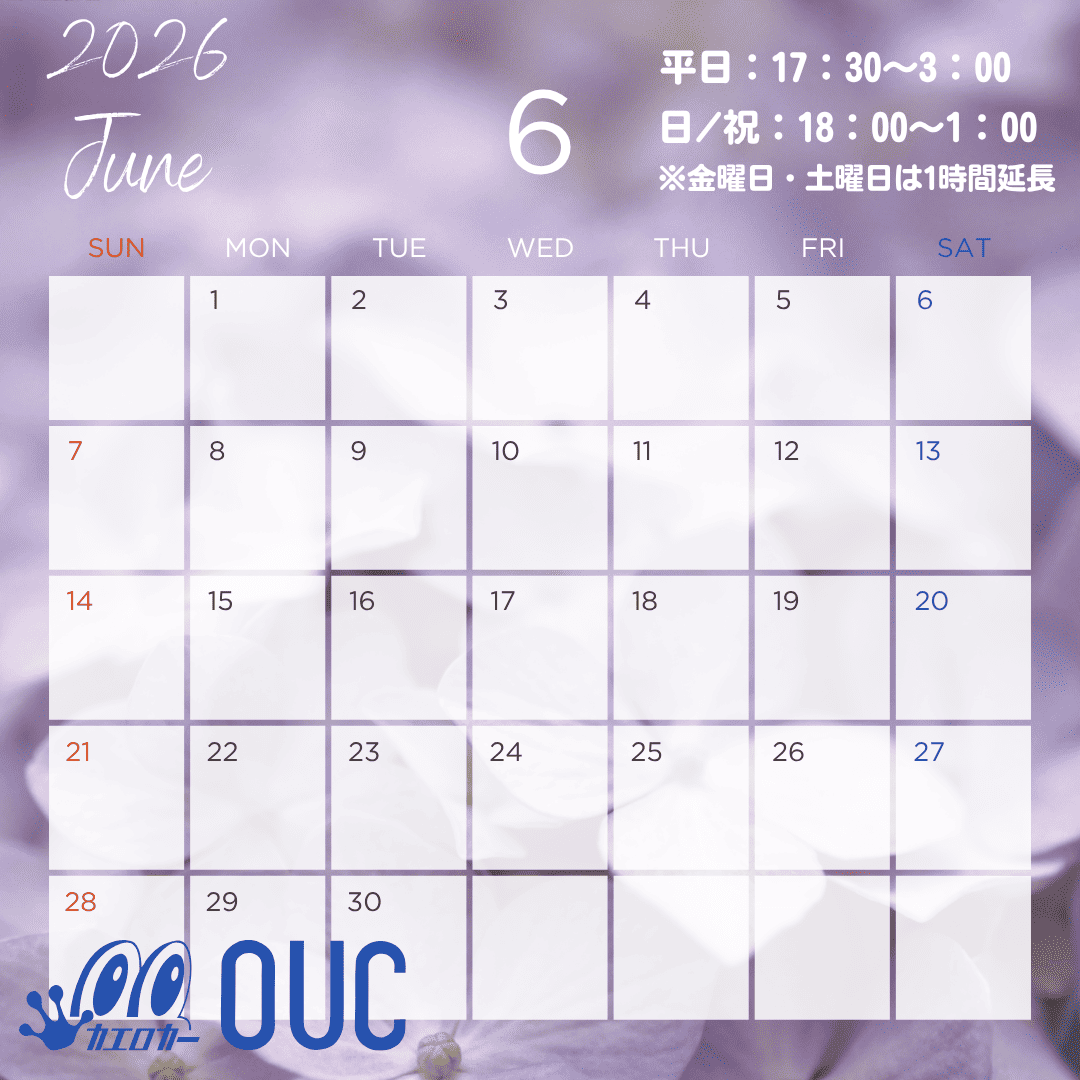 6月予定