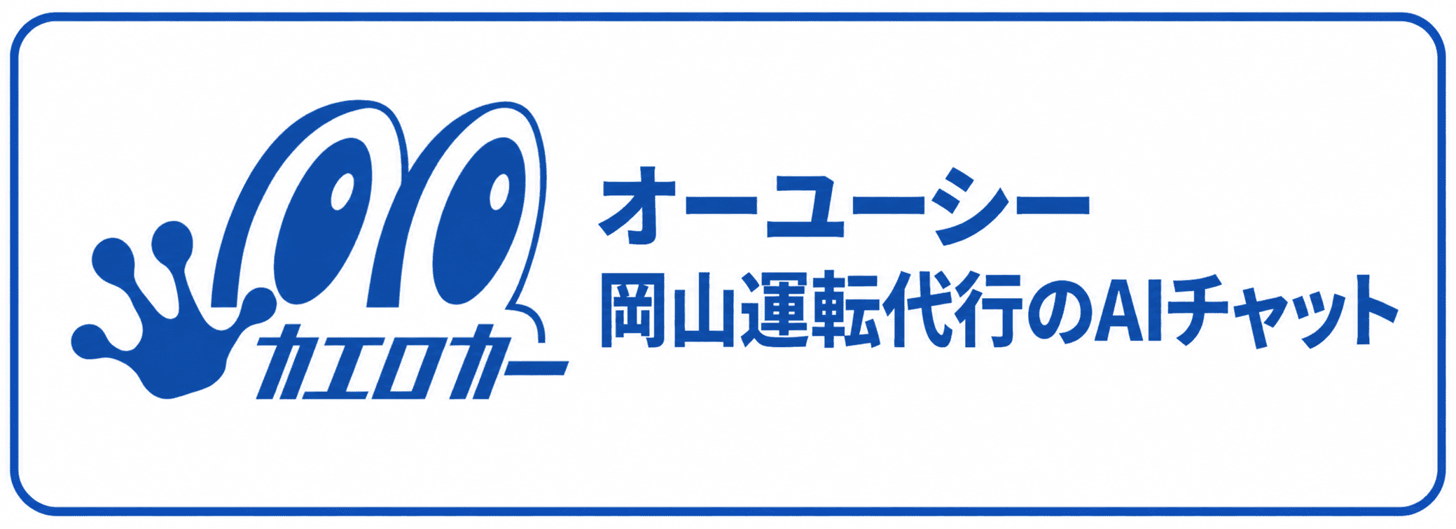 AIチャットで相談する