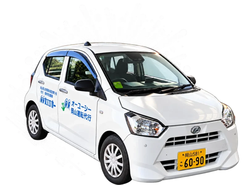 県内最大規模のOUC社用車